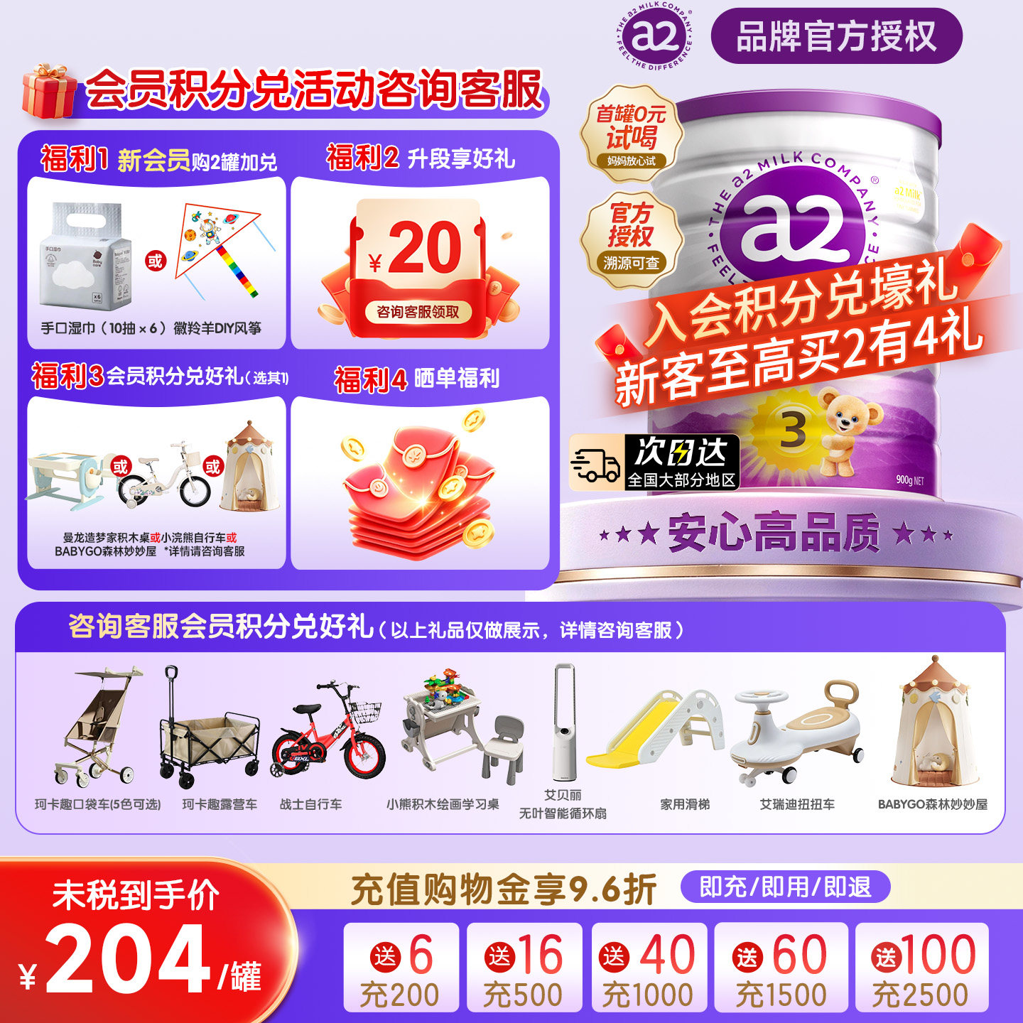 a2奶粉3段紫白金三段奶粉婴幼儿配方新西兰原装进口A2蛋白牛奶粉