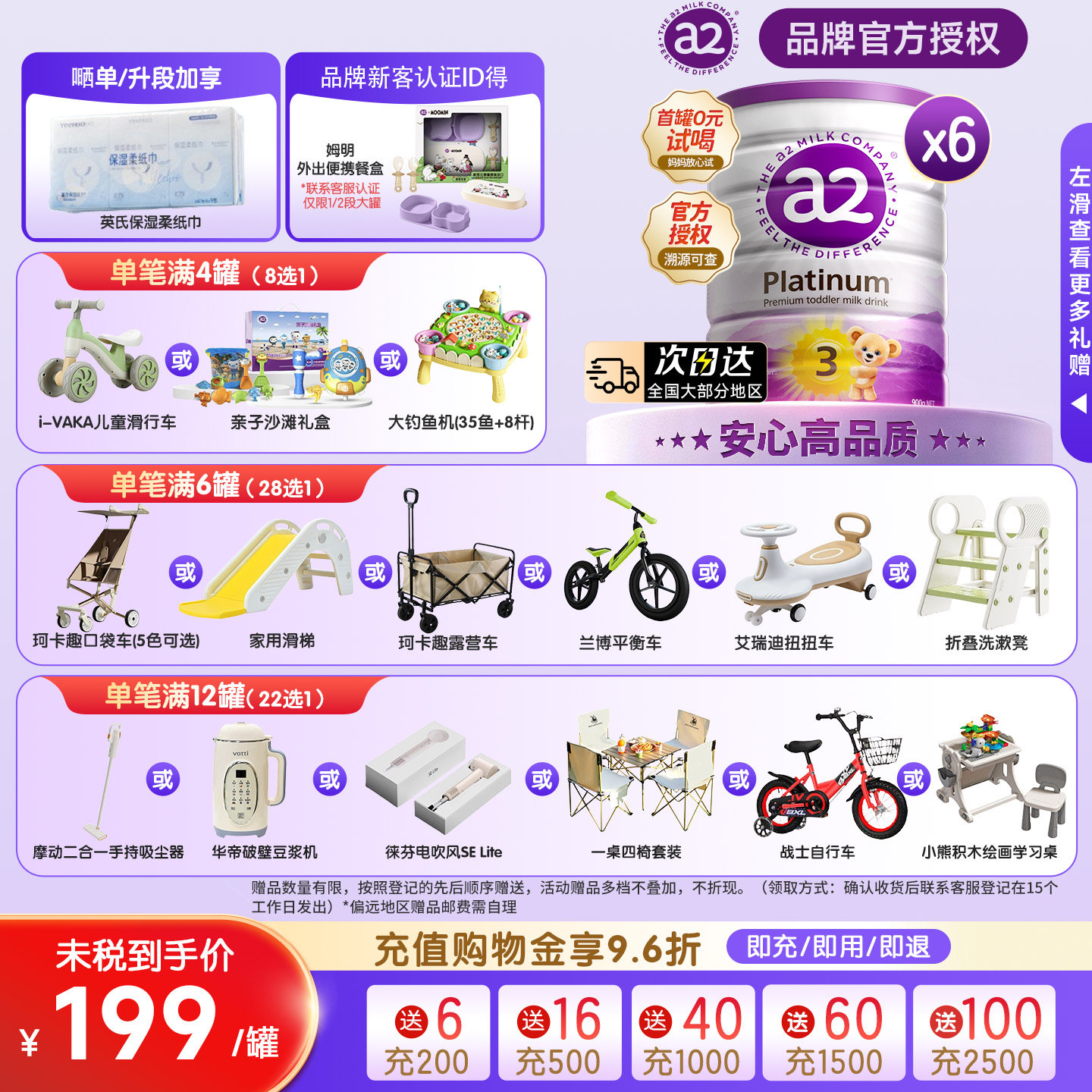 a2三段奶粉婴幼儿配方新西兰进口澳洲a2奶粉3段1-4岁旗舰店*6罐X