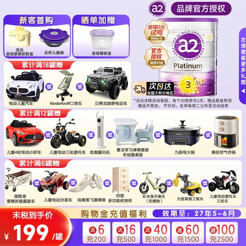 a2奶粉3段紫白金三段奶粉婴幼儿配方新西兰原装进口A2蛋白牛奶粉