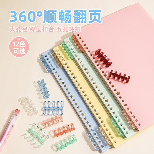 本无忧活页胶圈活页本卡扣环扣
