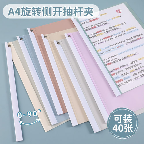 本无忧pp马卡龙色拉杆夹文件夹