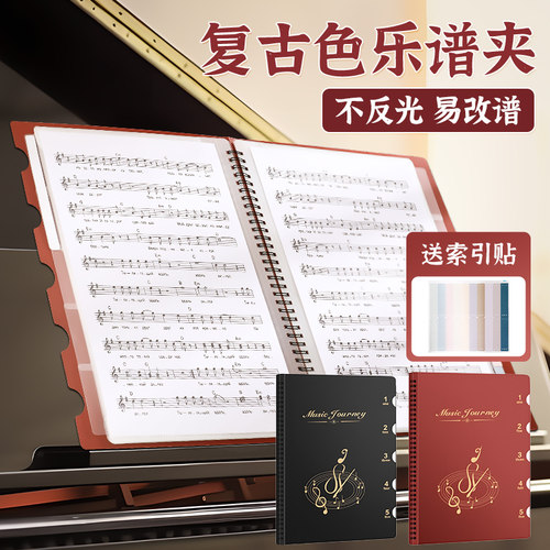 A4不反光透明插页乐谱夹可修改