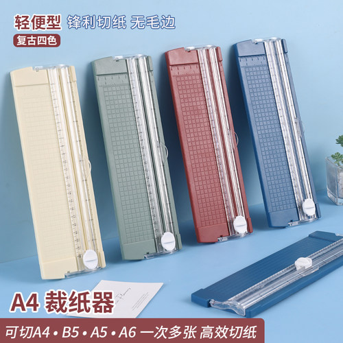 双向裁纸刀切纸刀A4裁纸器小型切纸机手动切纸器办公用手工多功能裁剪器便携带标尺纸张切割器桌面裁纸神器