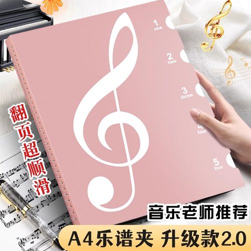 乐谱夹谱夹子文件夹可修改透明
