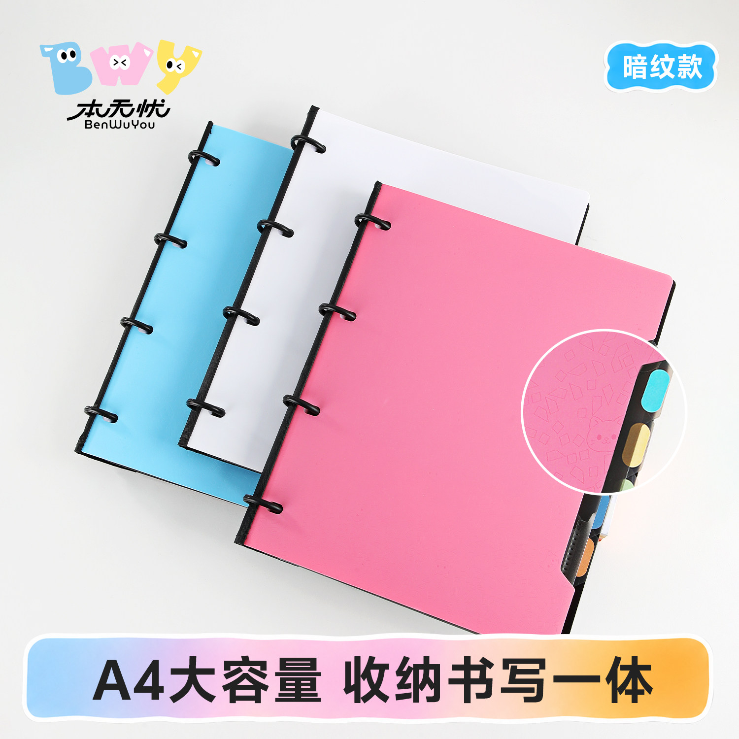 本无忧PP暗纹猫脸夹文件夹图片