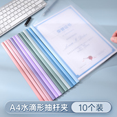 本无忧拉杆夹a4抽杆夹文件夹透明插页资料夹档案夹收纳活页夹办公用品小学生专用分类试卷夹简历固定纸张夹子