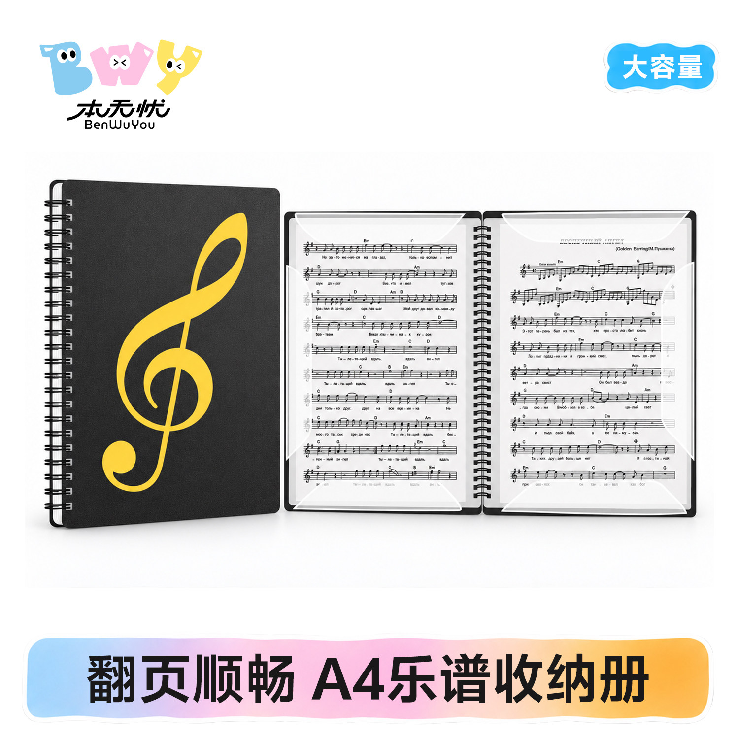 乐谱夹钢琴专用琴谱夹活页展开式资料册a4文件夹不反光可改谱可修改透明插页音乐合唱团专用歌谱架子鼓曲谱夹