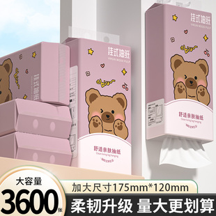 卫生纸餐巾纸厨房擦手纸 3600张 悬挂式 抽纸面巾纸家用实惠装