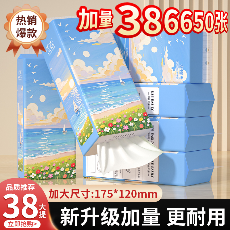 悬挂式抽纸38大提卫生纸