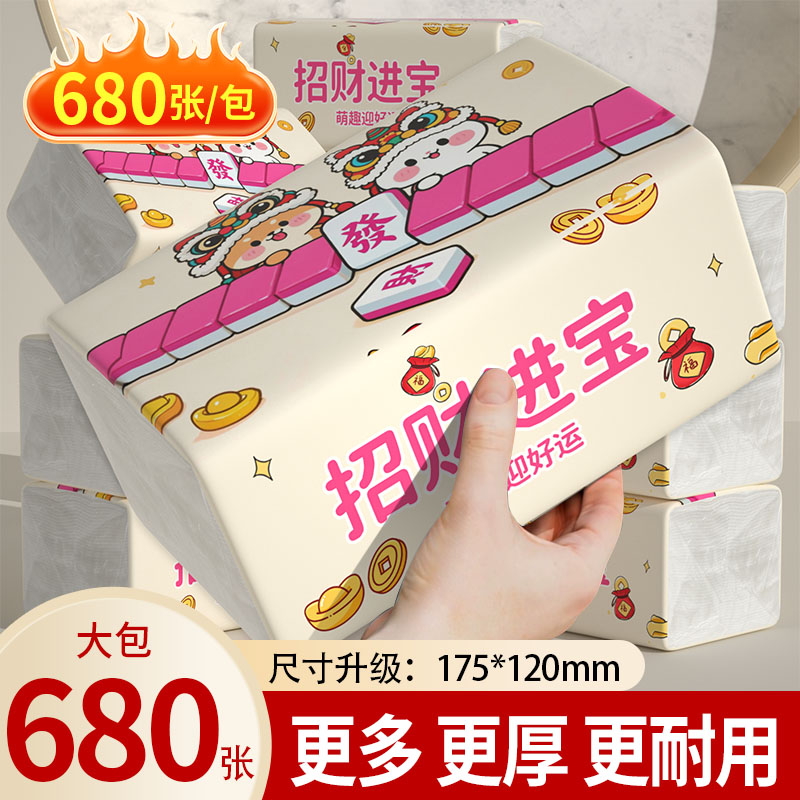 80大包纸巾抽纸家用卫生纸