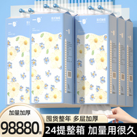 加厚升級大提耐用紙巾抽紙擦手紙