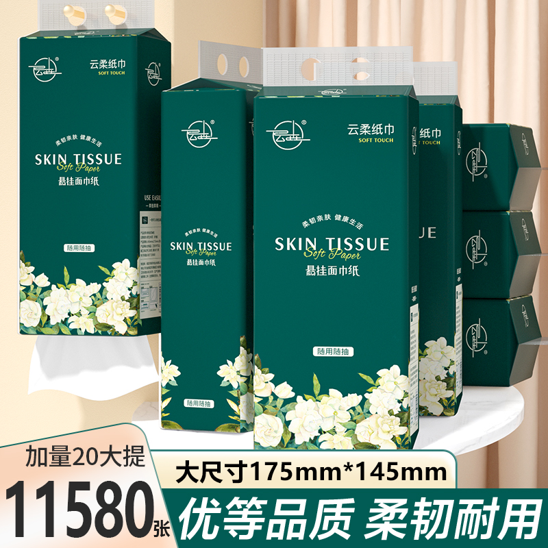 悬挂式抽纸实惠装整箱