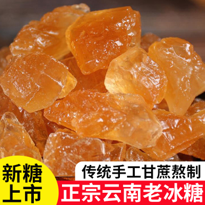 甘蔗单晶冰糖老冰糖中颗粒散装