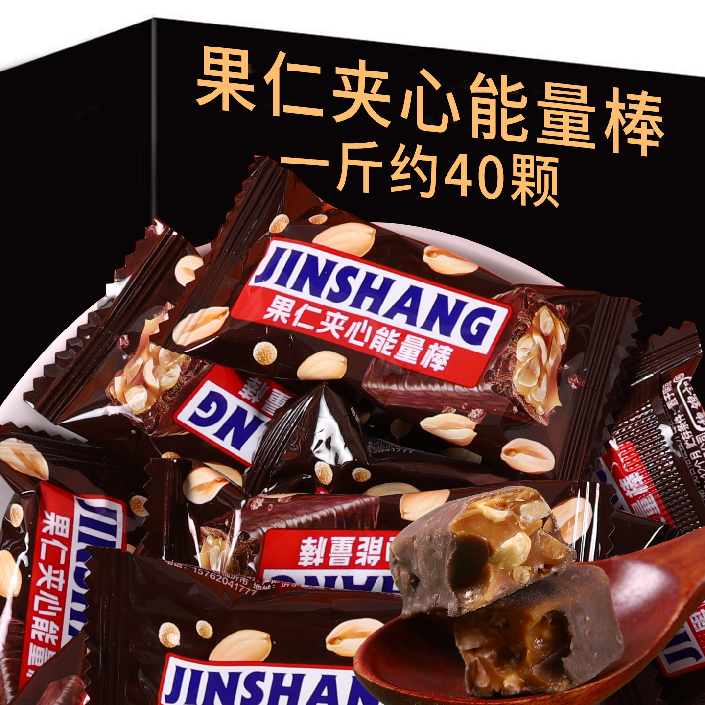 花生夹心巧克力牛轧糖年货散装零食结婚喜糖充饥能量糖果解馋休闲