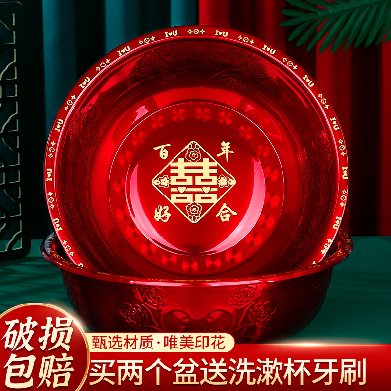 喜盆结婚女方陪嫁洗脸盆聚宝盆新婚娘家嫁妆红盆一对婚庆用品大全