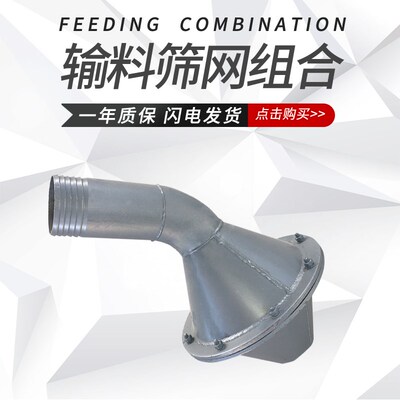 三一中联仕高玛水泥罐管囊FG20041粉料十字输送管接口组合筛网