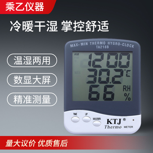 室内温湿度计高精度家用电子温度计湿度计大棚工业温湿度表TA218B