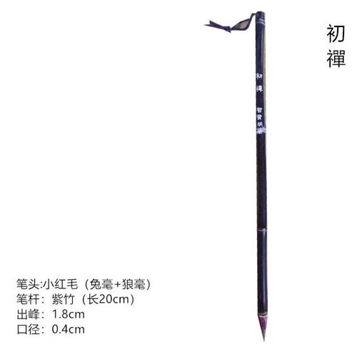初学小楷书法毛笔入门临摹字帖书法小楷毛笔天青狼毫兼毫紫羊小红