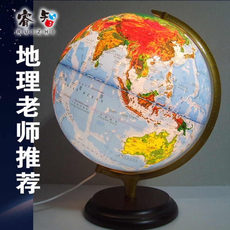 睿智地球仪32cm高清带灯中英文地理教学LED灯光学生专用