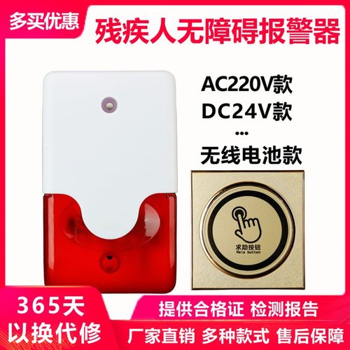 残疾人报警器卫生间无障碍报警器残卫求助呼叫器紧急按钮报警器