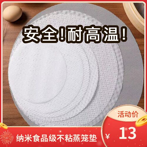 硅胶蒸笼垫食品级蒸笼布蒸包子蒸笼垫子蒸馒头不粘小笼包家用屉布