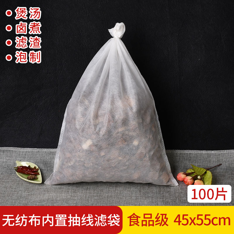 45x55无纺布中药材过滤隔渣袋熬煎药机纱布煲汤袋茶包装卤料包袋