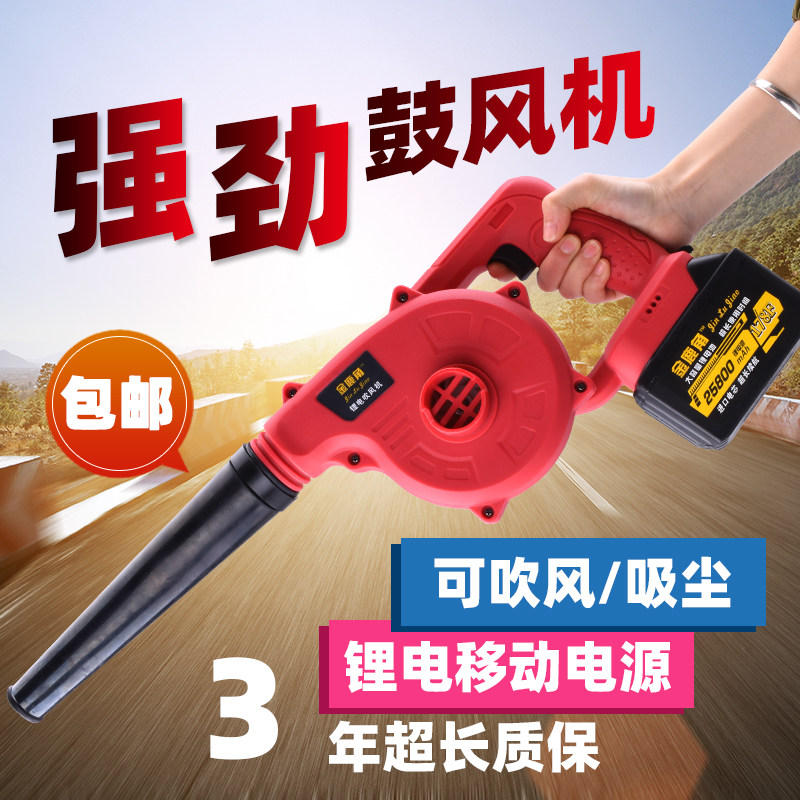 金鹿角锂电吹风机 电脑除尘器 充电式吹灰机大功率吹吸两用鼓风机