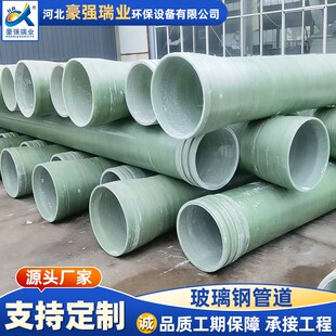 玻璃钢通风管道污水缠绕夹砂管电缆穿线保护管玻璃纤维增强塑料管