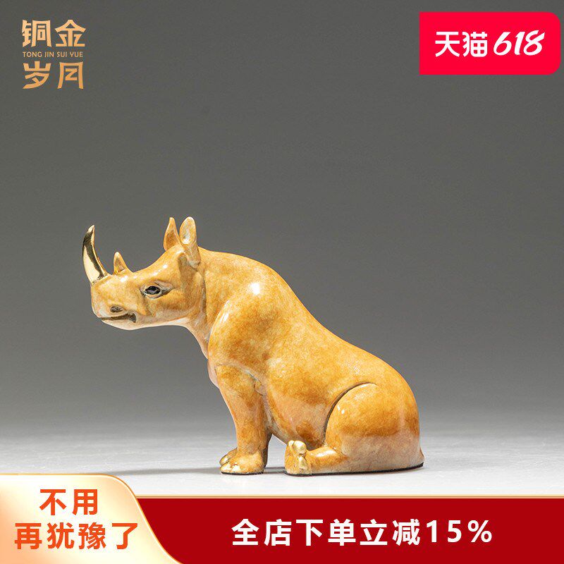 《灵犀》全黄铜犀牛摆件办公室电脑桌面减压可爱装饰动物小摆设