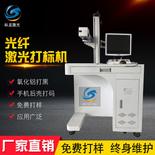 铝合金不锈钢标牌激光打标机金属铭牌零部件二维码刻字打码雕刻机