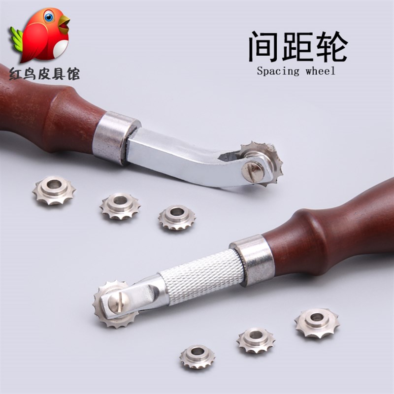 DIY间距轮 滚轮皮革划线轮 3/3.5/4/5mm四轮定位打孔 划布轮