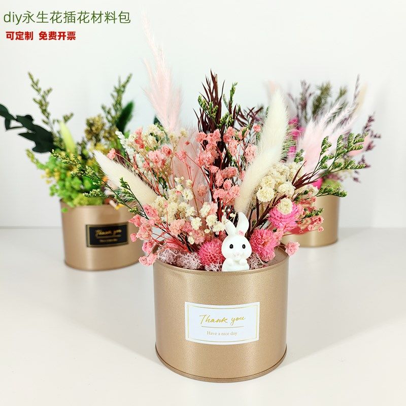 永生花插花diy材料包幼儿园亲子暖场手工活动干花盆栽福字桶摆件