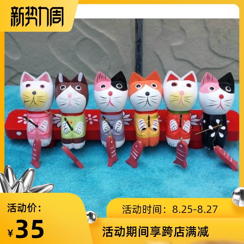 地中海装饰套六小猫钓鱼套装桌面摆件纯手工木质家居书房摆件装饰