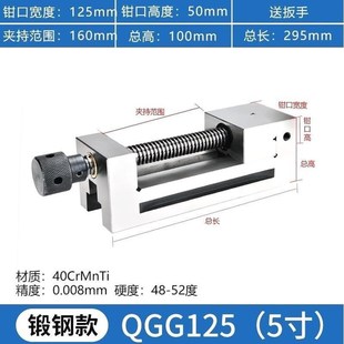 高精密QGG手动平口钳磨床机用小型台钳夹具批士23456寸直角台虎钳