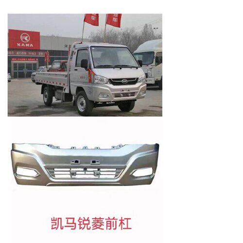 适用于凯马小卡锐菱/福运来15款锐菱前保险杠前护杠防撞杠总成