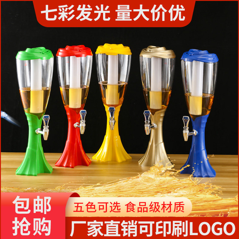 七彩发光创意啤酒酒炮带龙头酒吧专用商用扎啤酒桶分酒器酒塔酒扎