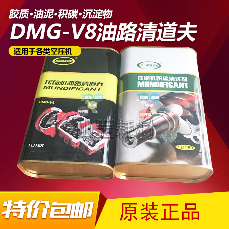 螺杆空压机油路机头卡死用清道夫 油泥积碳  结焦结胶在线清洗剂