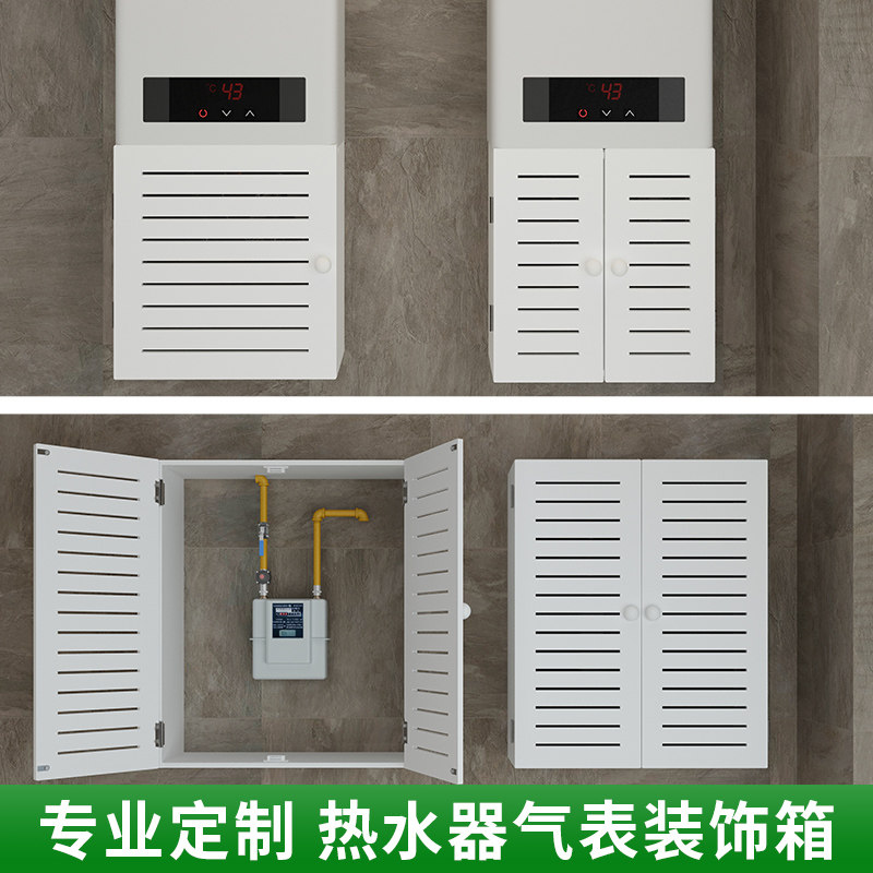热水器管道表遮挡装饰箱壁挂壁挂炉水表电表弱电路由器遮挡