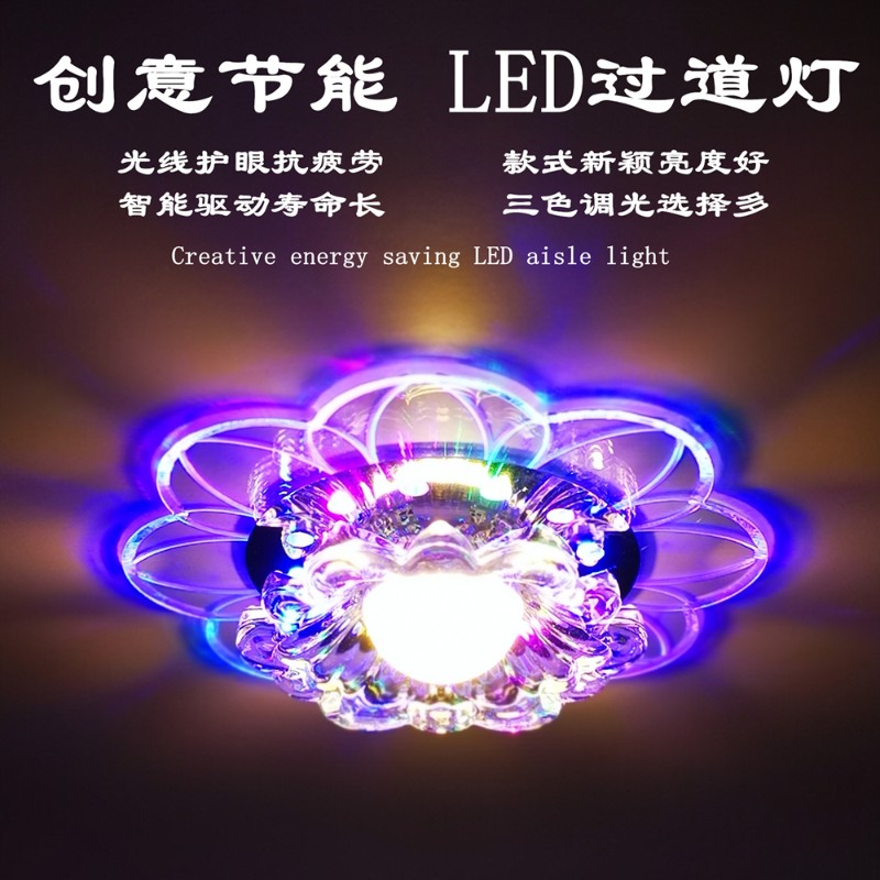过道灯走廊灯玄关灯led天花灯创意个性嵌入式七彩变色水晶射灯