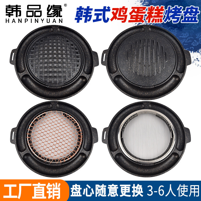 韩式鸡蛋糕烤盘圆形麦饭石碳烤盘商用自助铁板烧烤肉盘烤肉锅大号