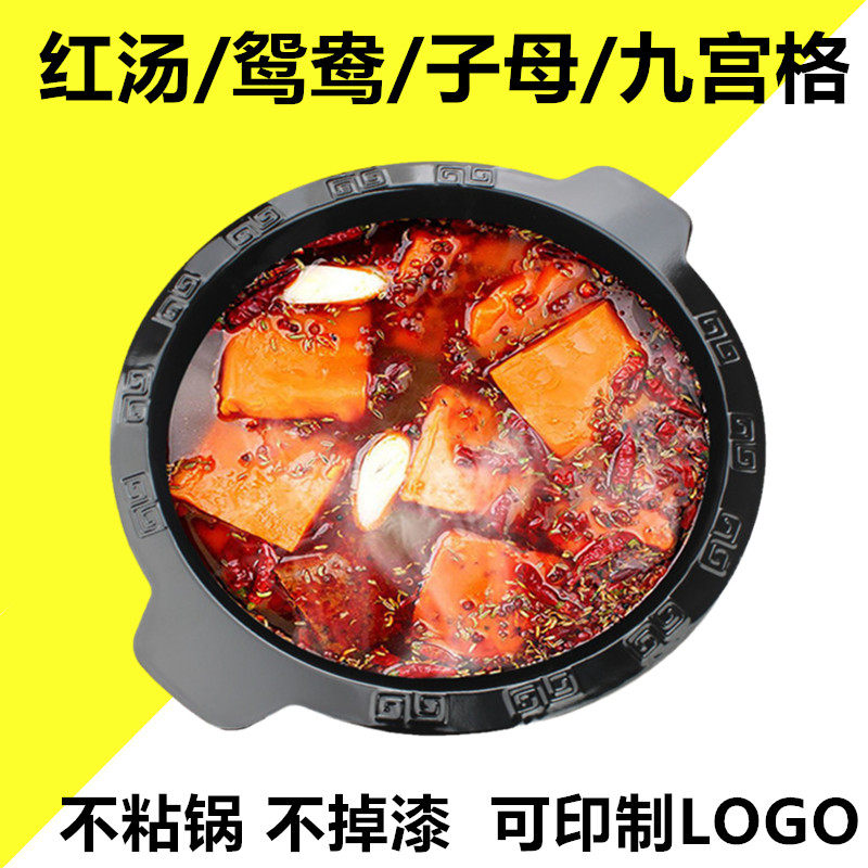 商用火锅盆珐琅搪瓷火锅锅电磁炉通用大容量黑色鸳鸯铸铁子母火锅