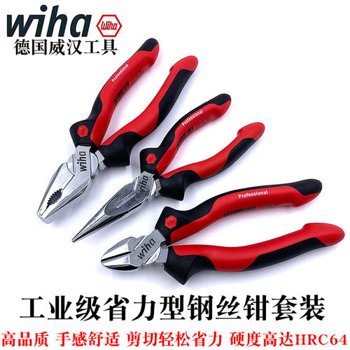 德国进口wiha威汉26707钢丝钳电工老虎钳43334斜口钳尖嘴钳26719