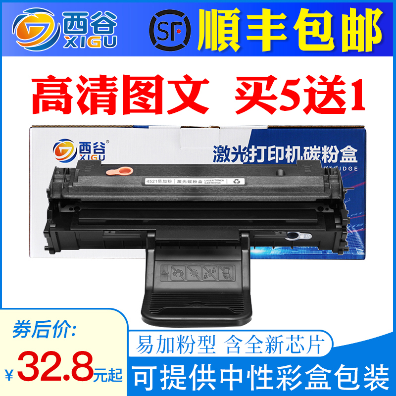适用三星SCX-4521F硒鼓 4521D3 ML1610 2010 2015 2510 2570 2571