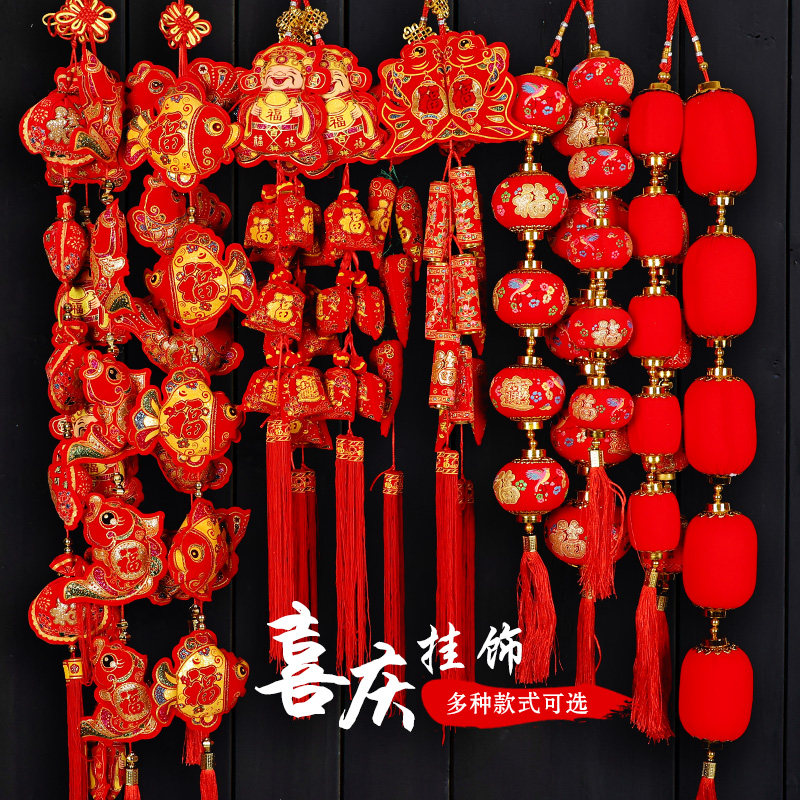 春节新年乔迁福字装饰喜庆用品挂件大红辣椒灯笼福袋鞭炮连串挂饰