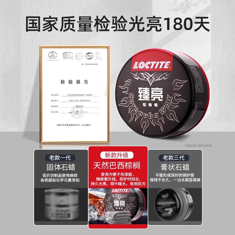 德国汉高车蜡巴西棕榈腊抛光养护漆面镀晶打蜡上光黑白车通用镀膜