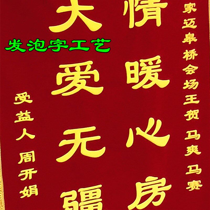 商务锦旗横版锦旗定做 制作绒布发泡锦旗高档开业 签约成功 横幅