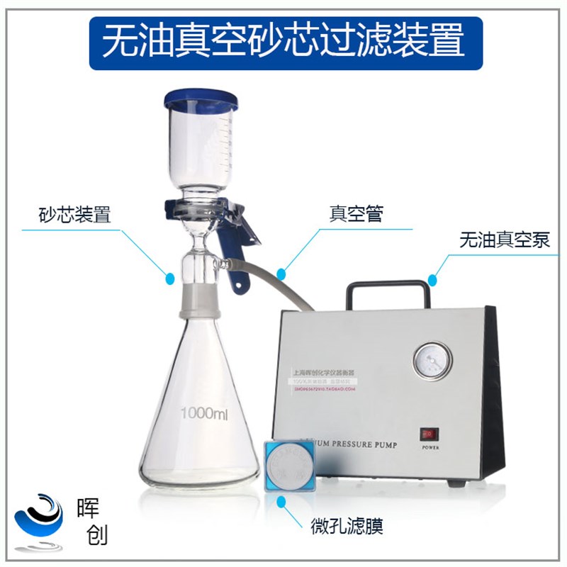 AP-01无油隔膜真空泵500 1000 2000ML砂芯过滤真空装置真空干燥器