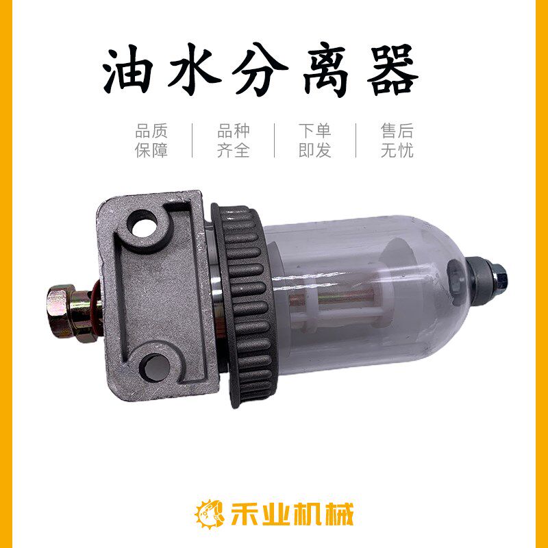 卡特东风拖拉机收割柴油过滤杯粗滤器141柴油沉淀杯油水分离器