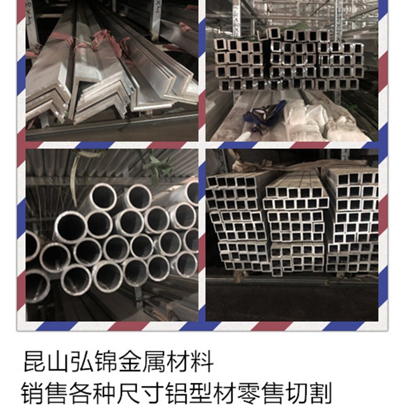 6061 T6角铝6063 T5铝管 槽铝 铝方管各种规格7075铝棒 铝板 铝排