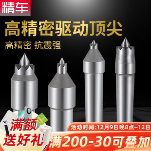 高精度回转顶针数控车床外旋MTy4莫氏3合金钨钢车回转驱动顶尖梅